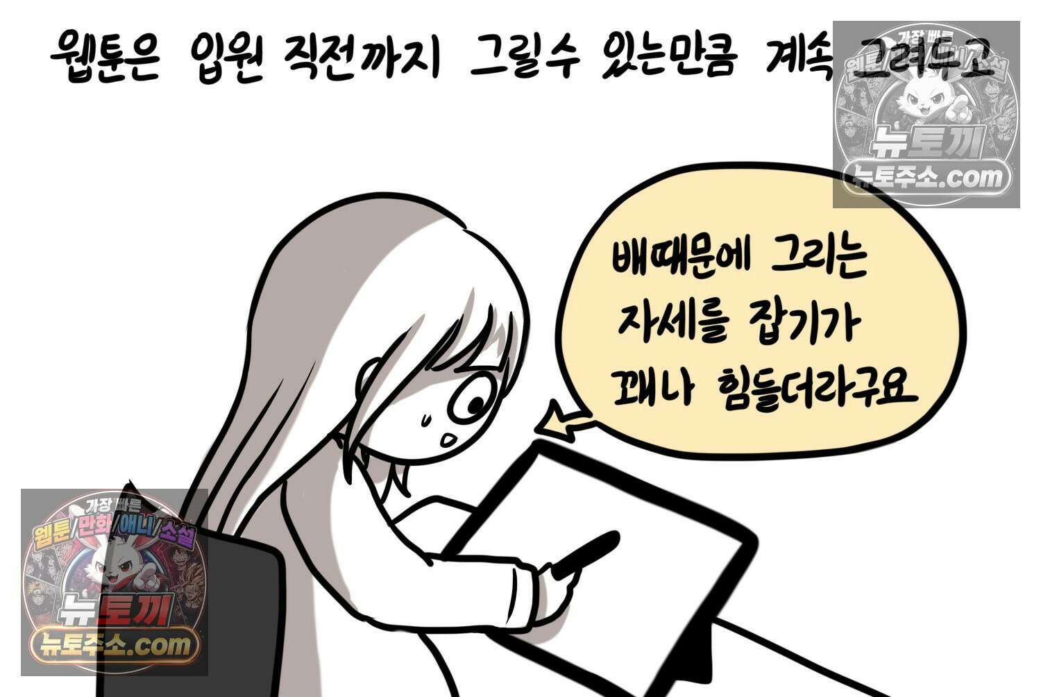 재활용 머학생 164화 출산하는 만화(4) 8