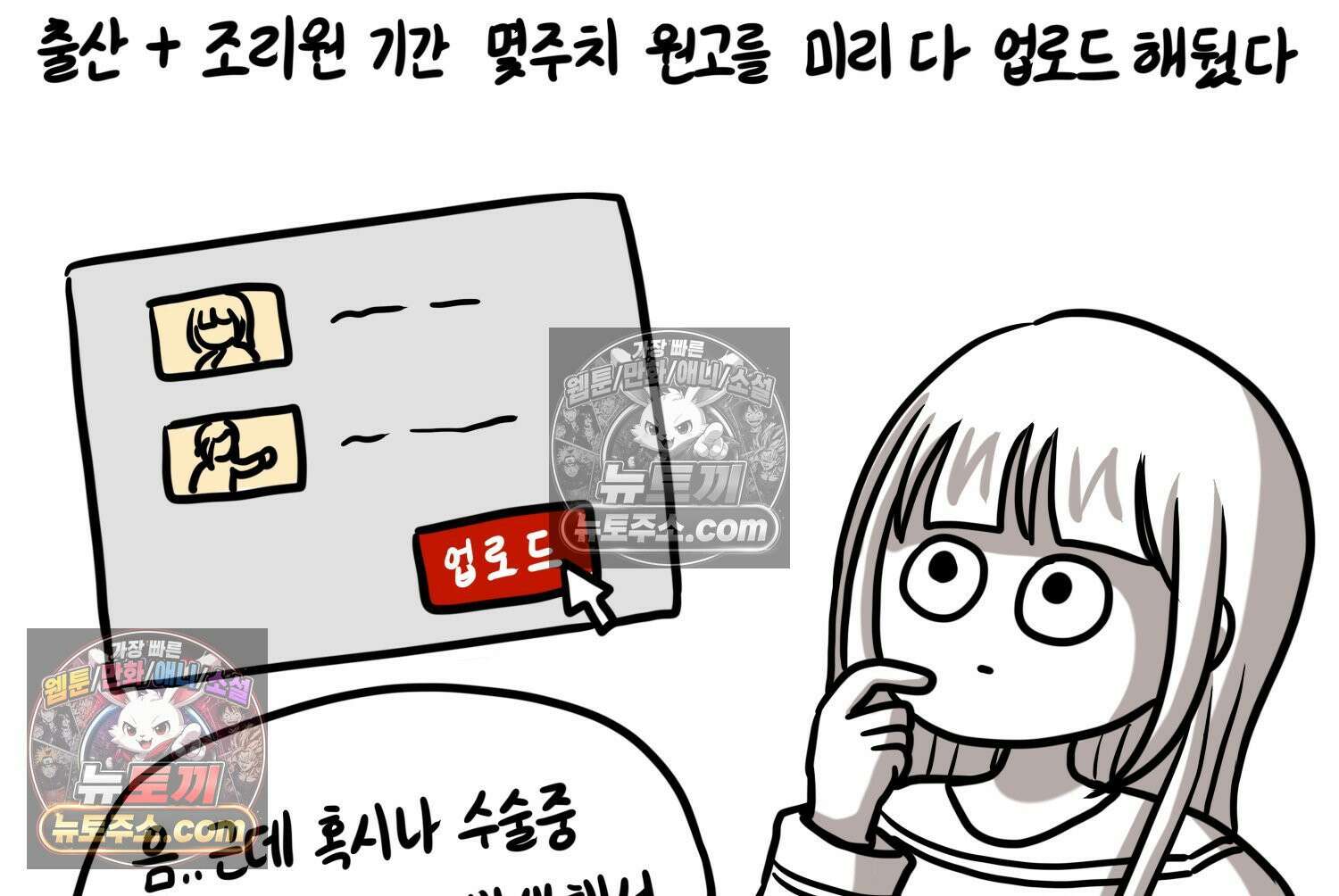 재활용 머학생 164화 출산하는 만화(4) 10