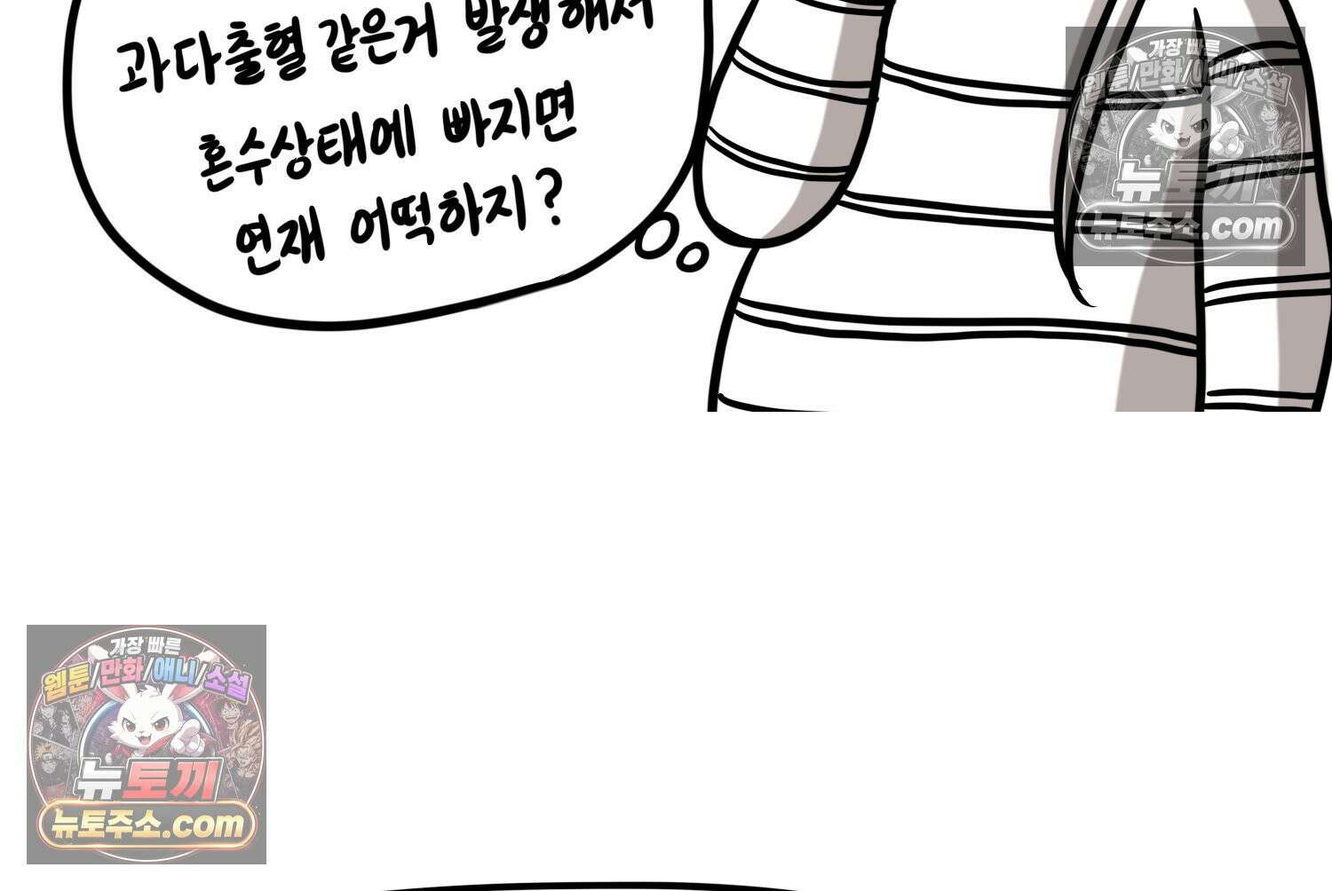 재활용 머학생 164화 출산하는 만화(4) 11