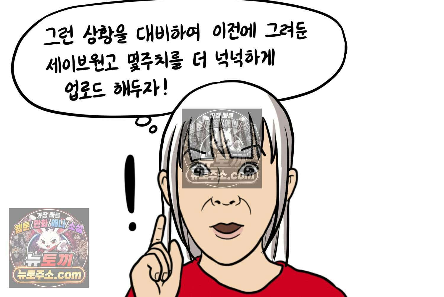 재활용 머학생 164화 출산하는 만화(4) 12