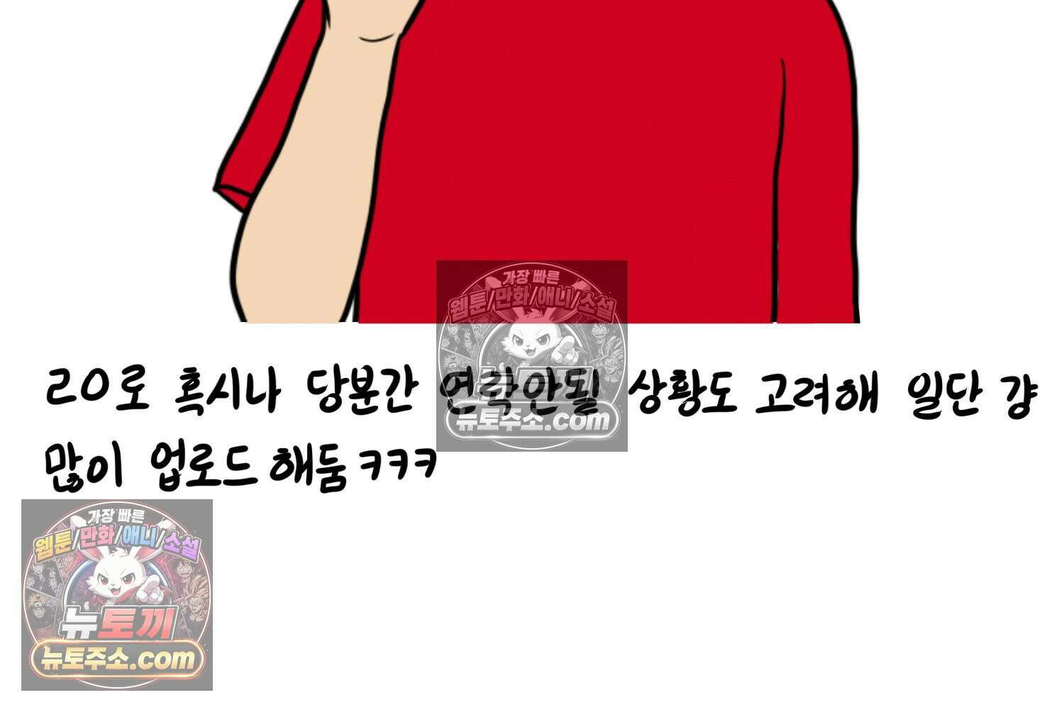 재활용 머학생 164화 출산하는 만화(4) 13