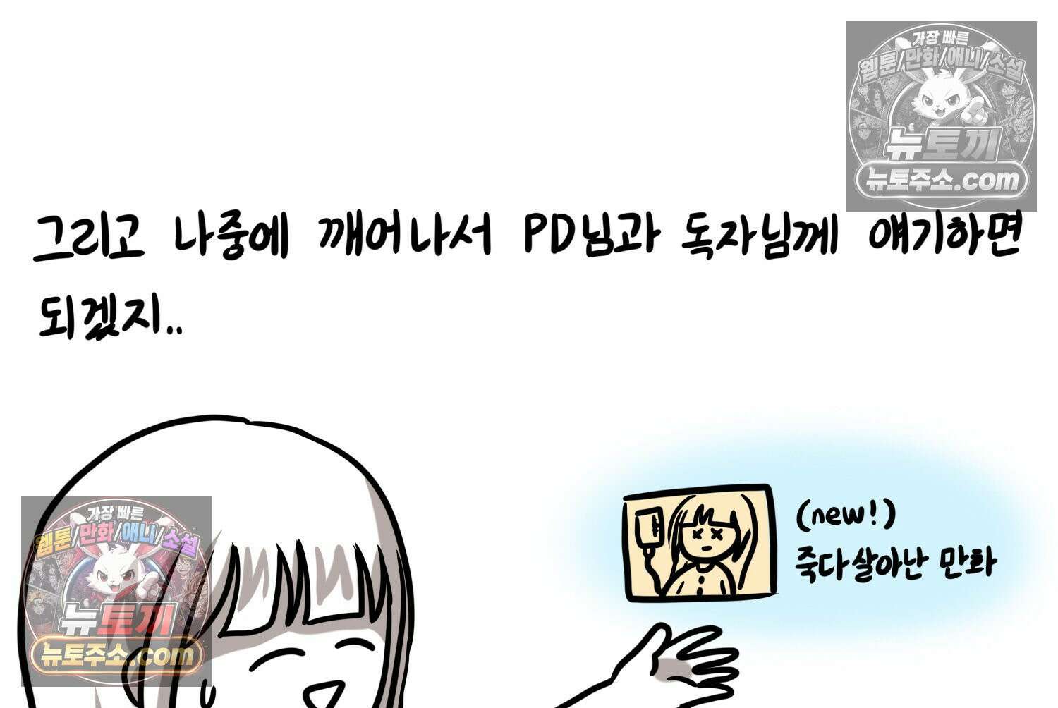 재활용 머학생 164화 출산하는 만화(4) 14
