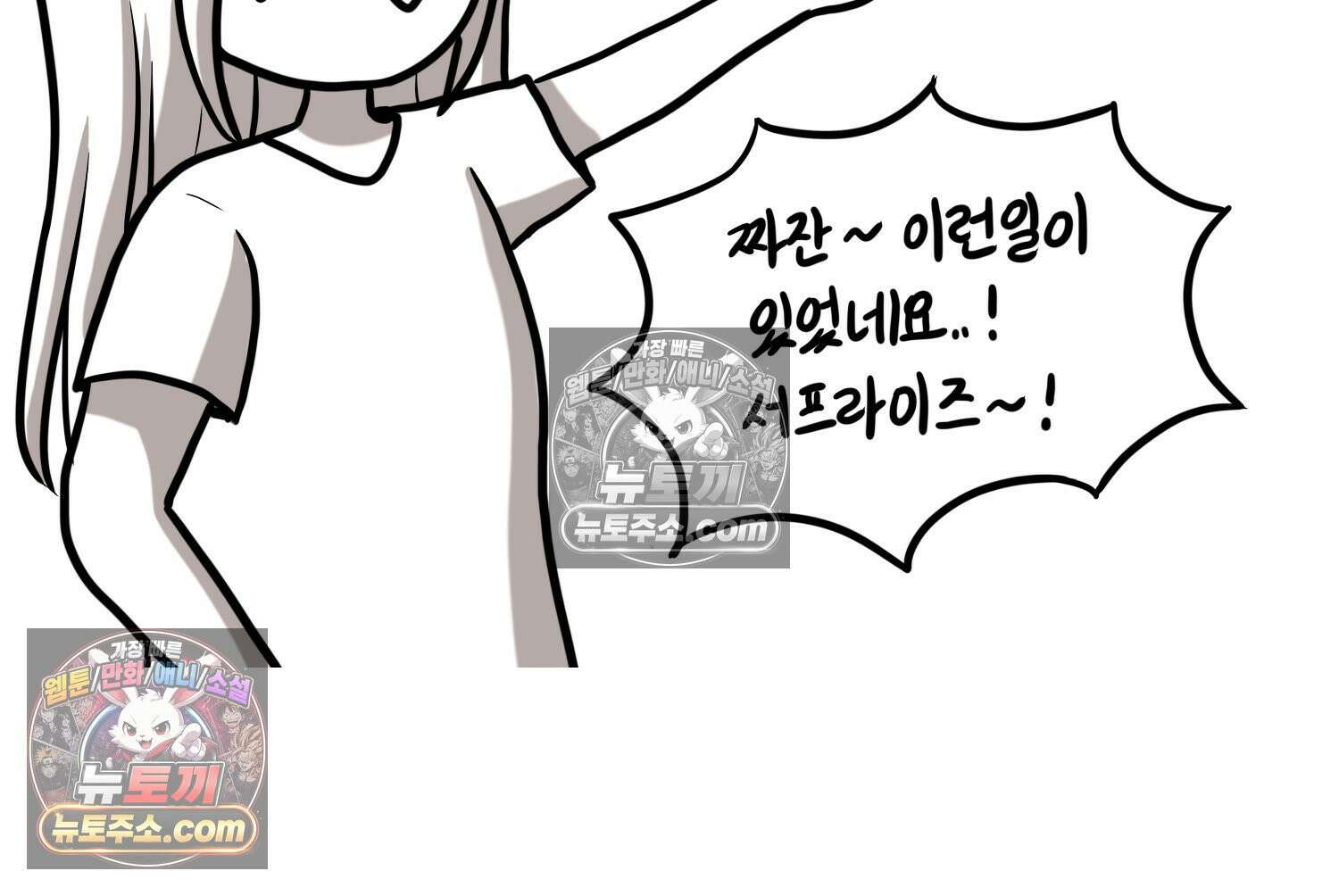 재활용 머학생 164화 출산하는 만화(4) 15