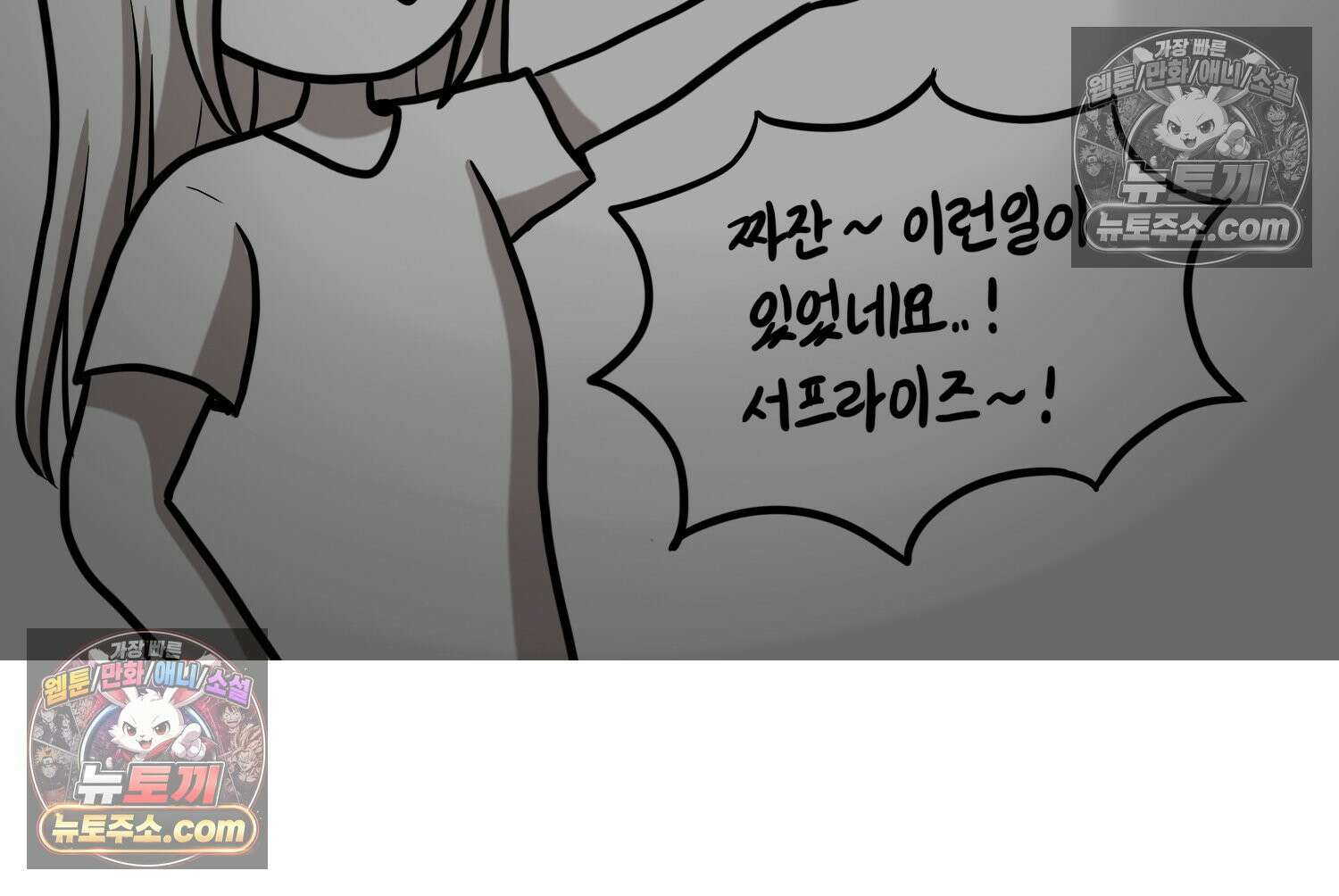 재활용 머학생 164화 출산하는 만화(4) 17
