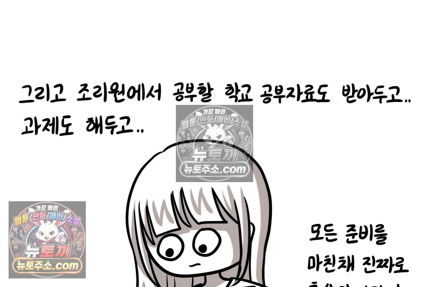 재활용 머학생 164화 출산하는 만화(4) 18