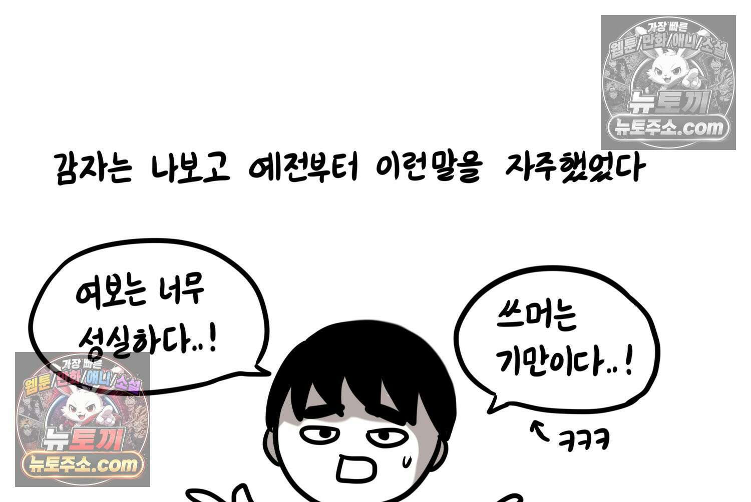 재활용 머학생 164화 출산하는 만화(4) 20