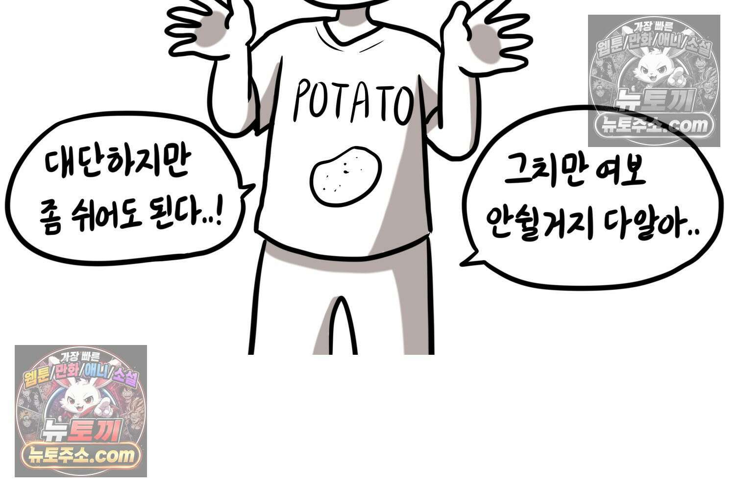재활용 머학생 164화 출산하는 만화(4) 21