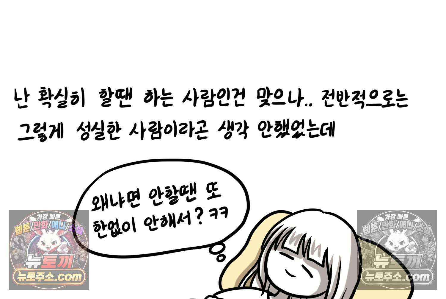 재활용 머학생 164화 출산하는 만화(4) 22