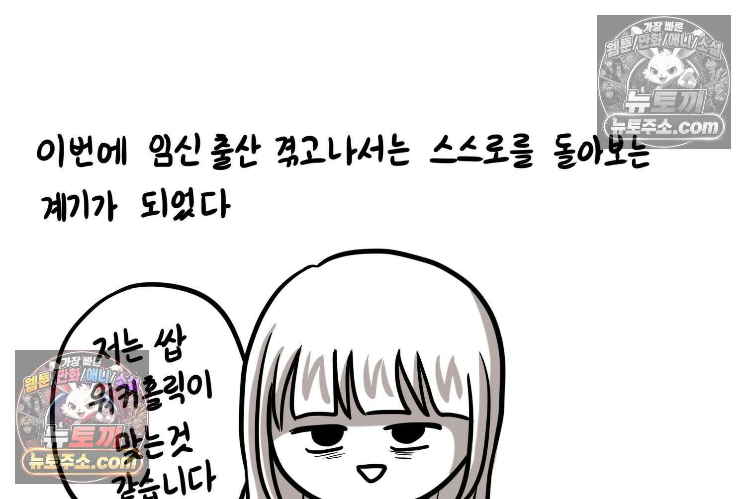 재활용 머학생 164화 출산하는 만화(4) 24