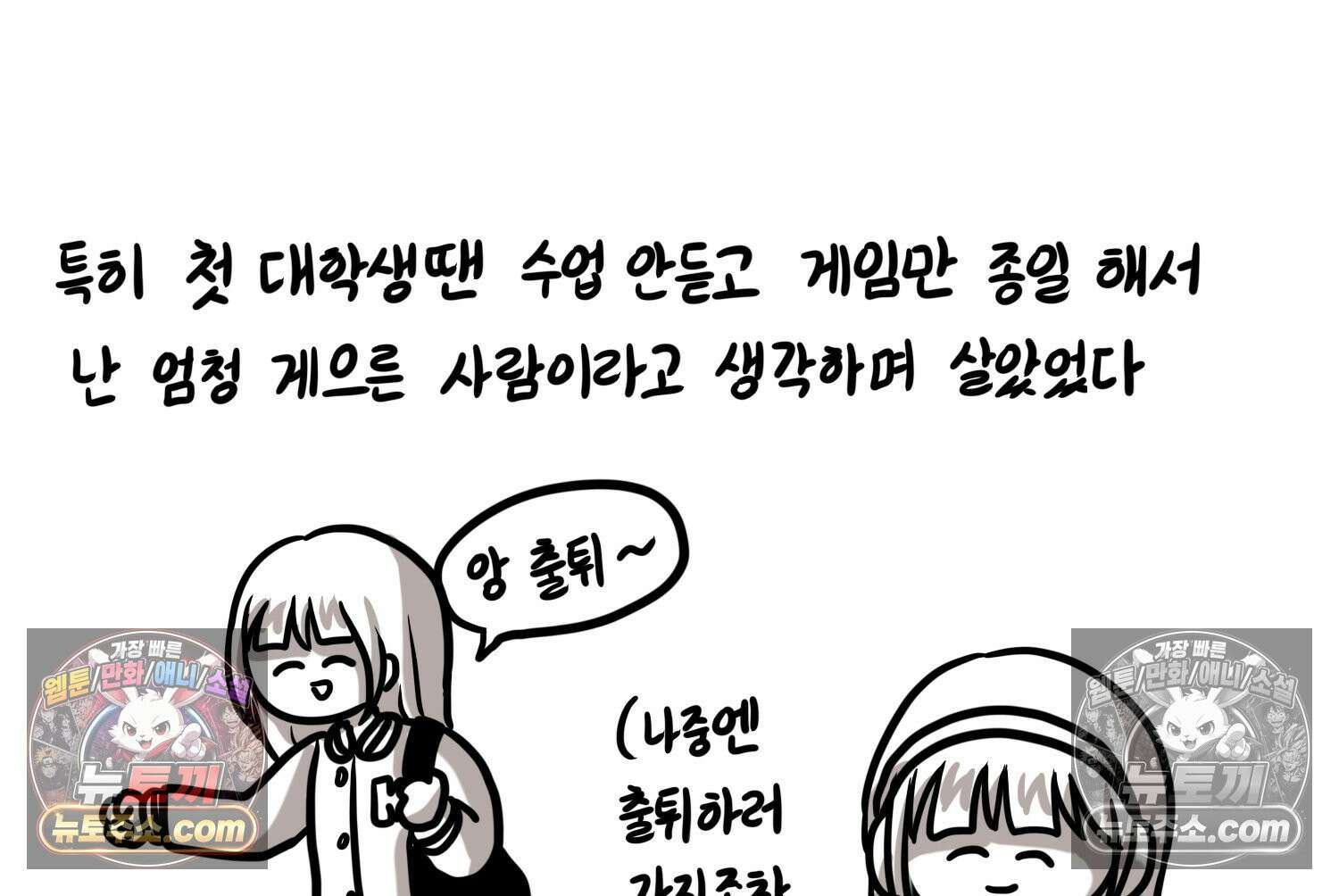 재활용 머학생 164화 출산하는 만화(4) 26