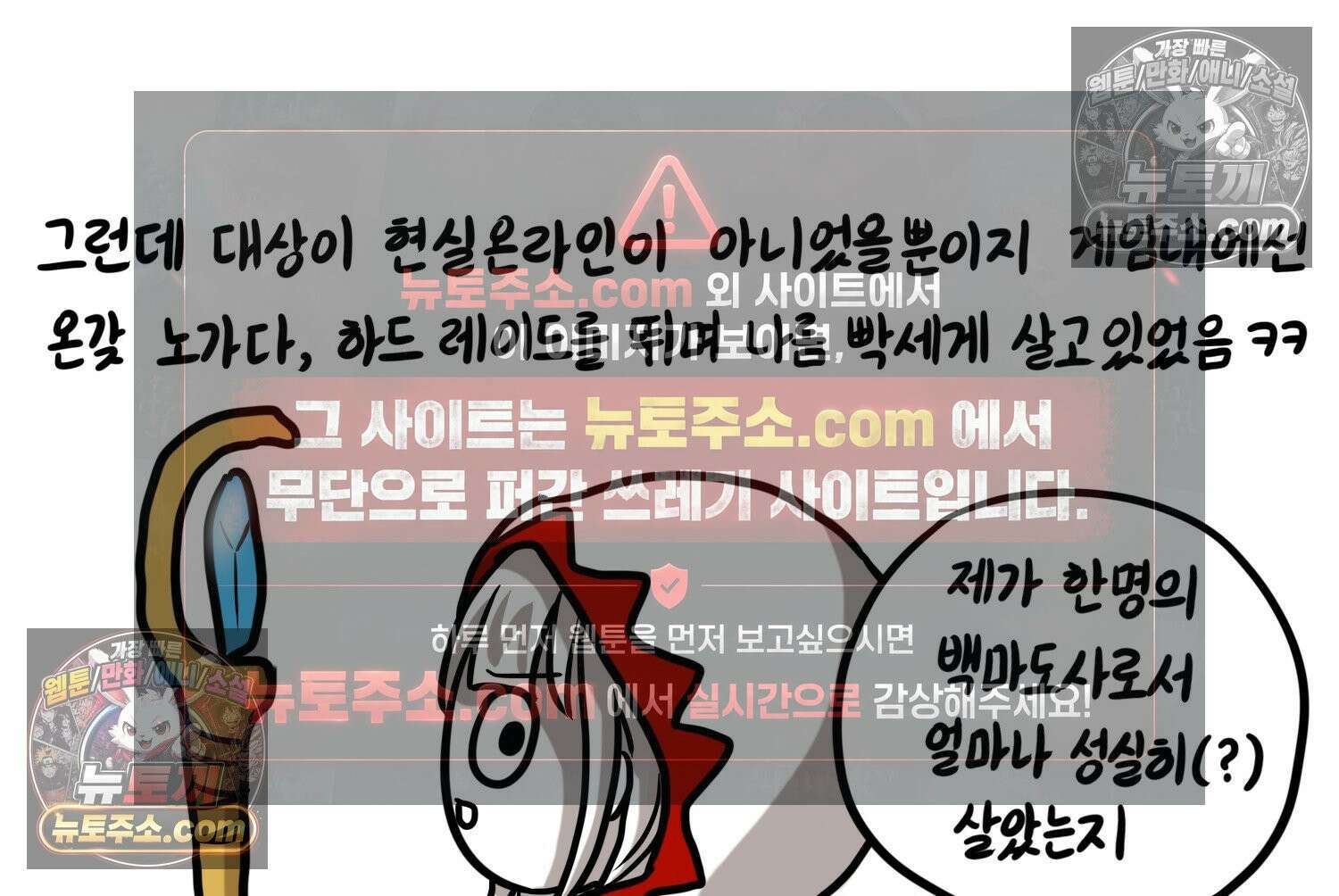 재활용 머학생 164화 출산하는 만화(4) 28