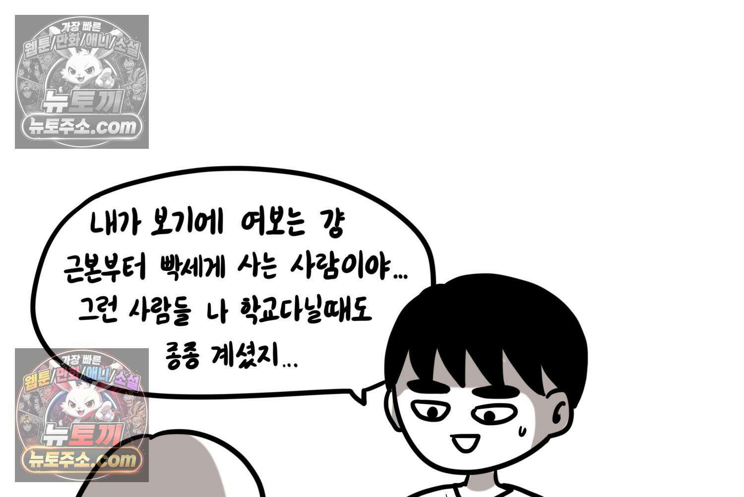 재활용 머학생 164화 출산하는 만화(4) 30
