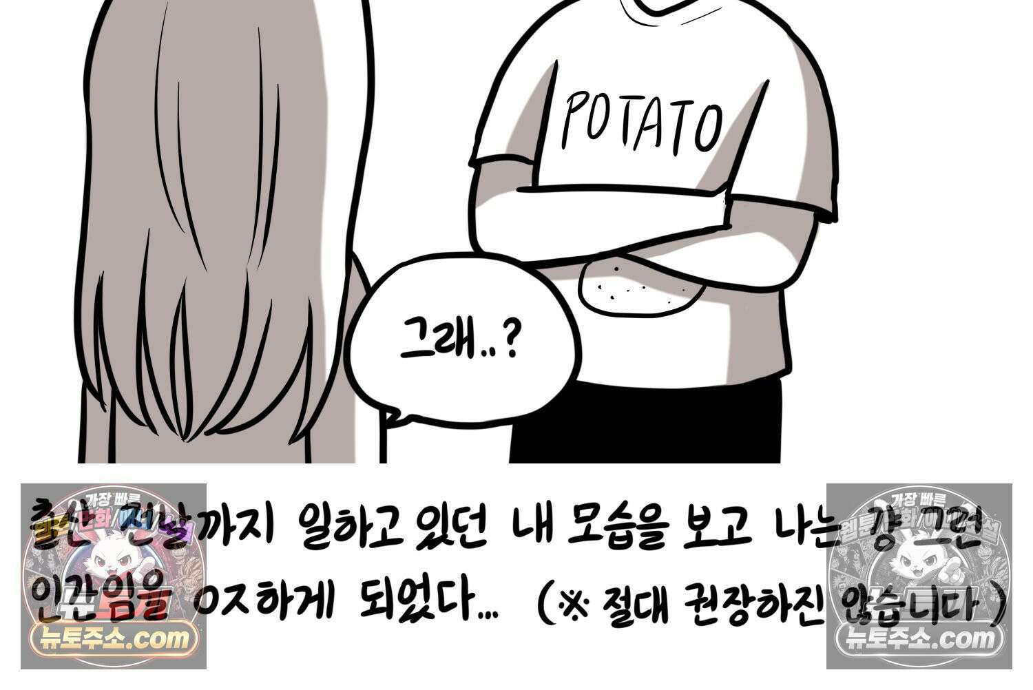 재활용 머학생 164화 출산하는 만화(4) 31