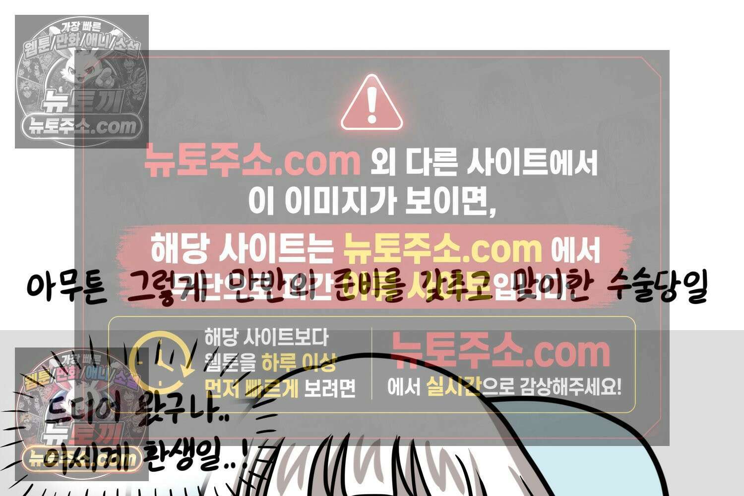 재활용 머학생 164화 출산하는 만화(4) 32