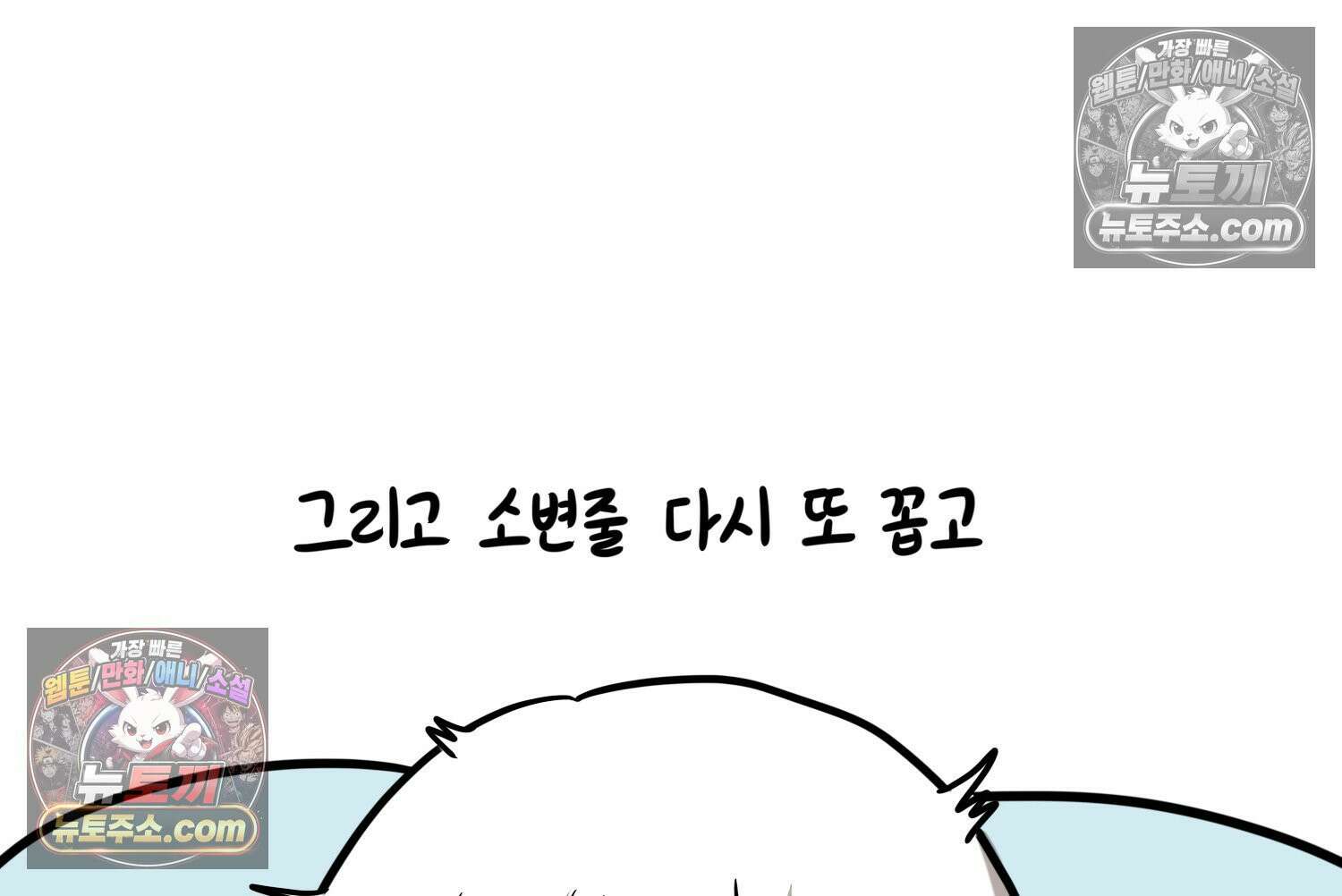 재활용 머학생 164화 출산하는 만화(4) 36