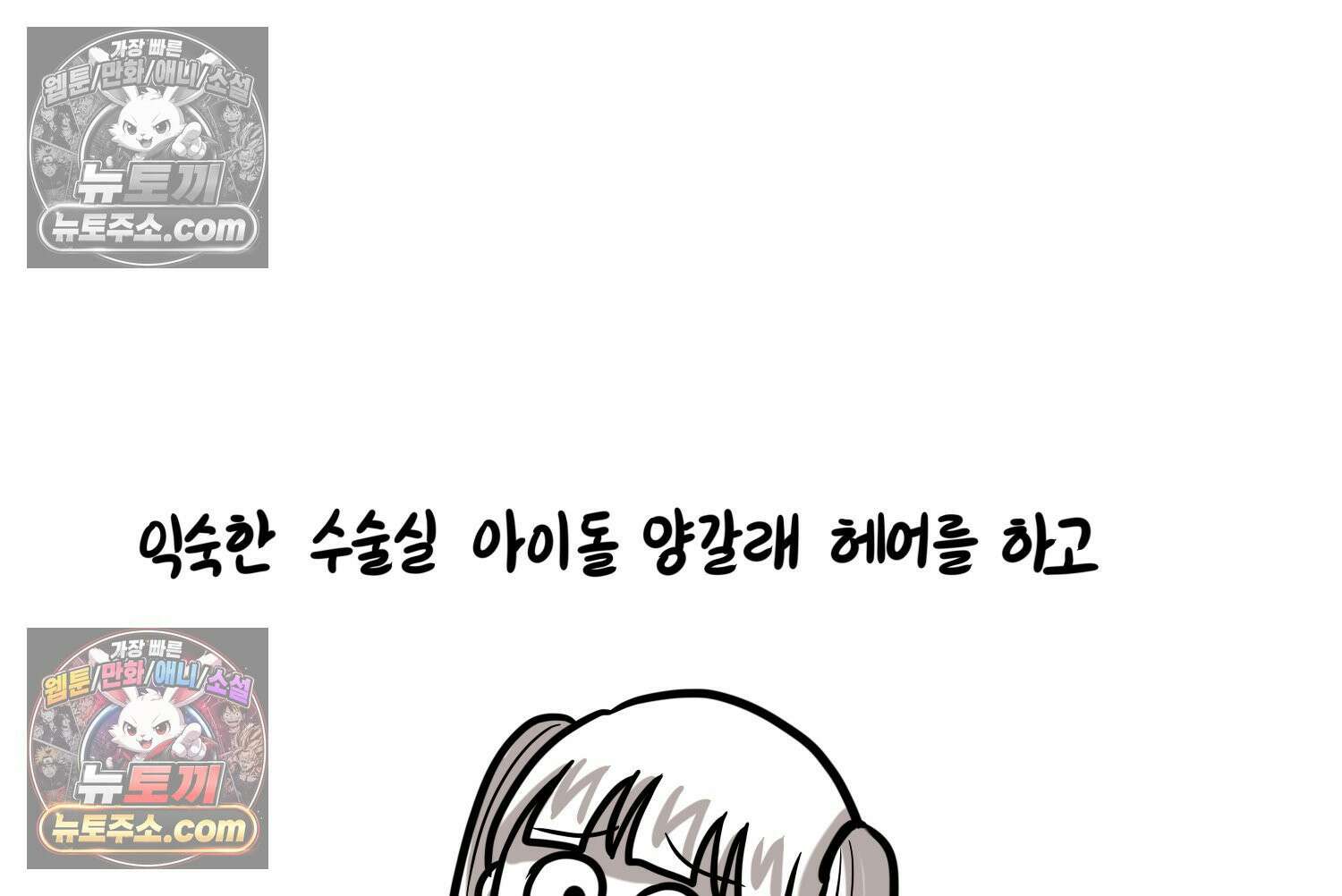 재활용 머학생 164화 출산하는 만화(4) 38
