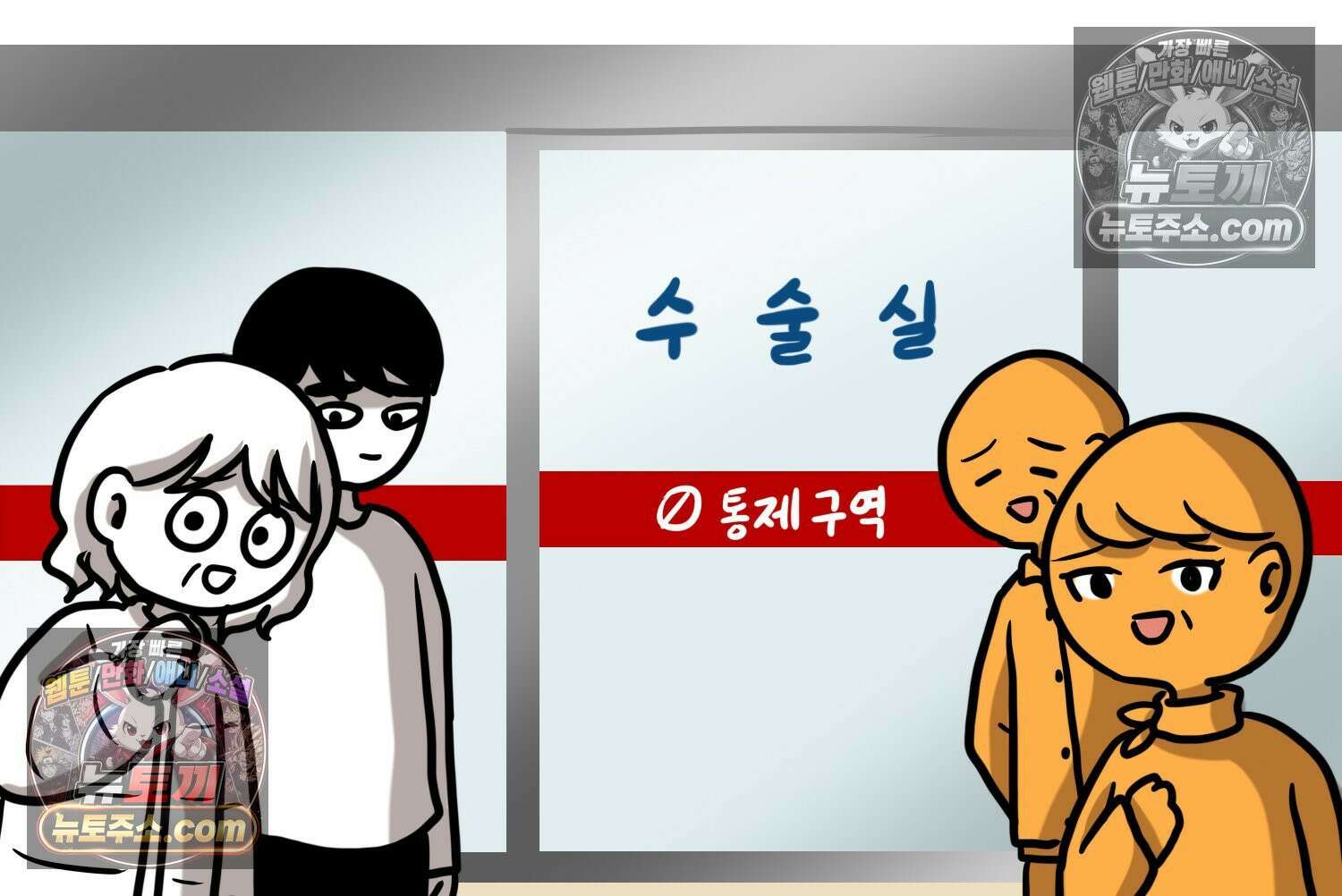 재활용 머학생 164화 출산하는 만화(4) 43