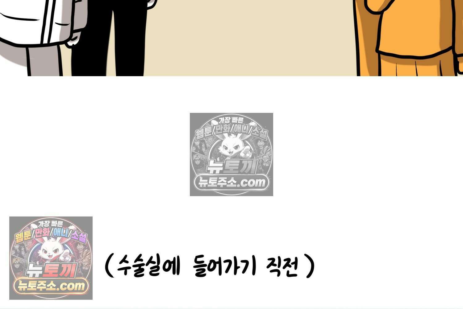 재활용 머학생 164화 출산하는 만화(4) 44