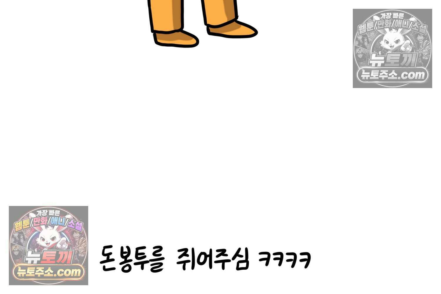 재활용 머학생 164화 출산하는 만화(4) 48