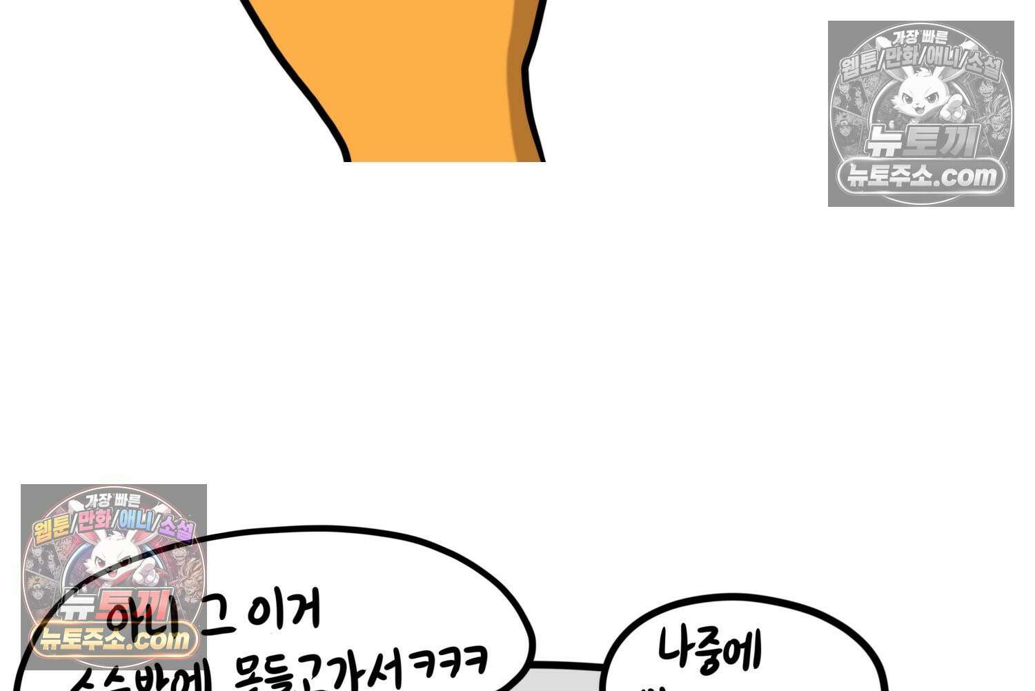재활용 머학생 164화 출산하는 만화(4) 50
