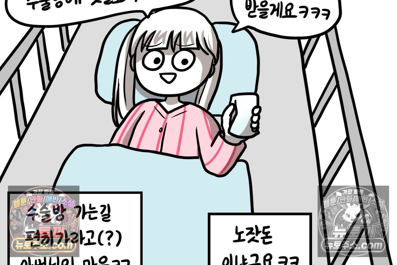 재활용 머학생 164화 출산하는 만화(4) 51