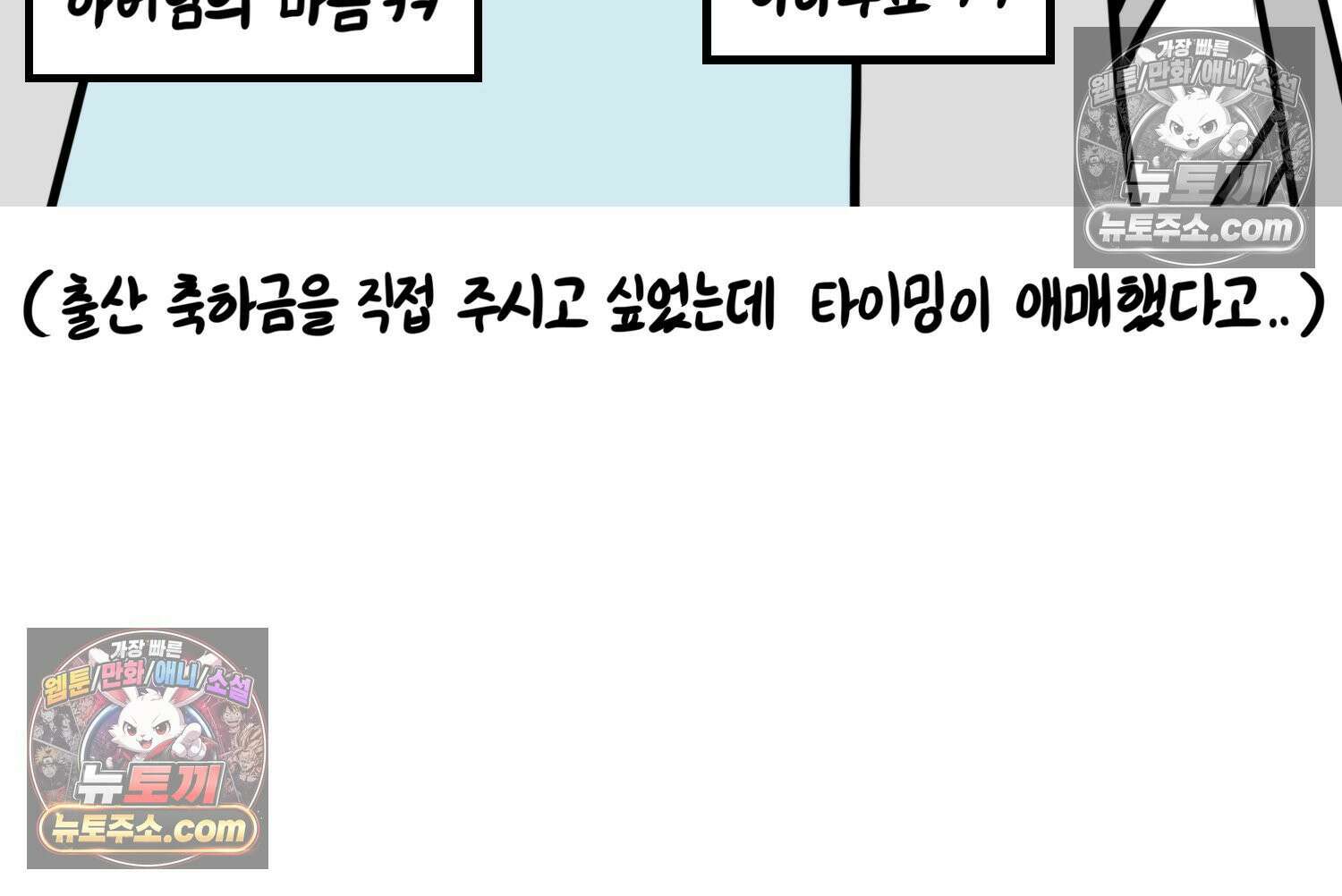 재활용 머학생 164화 출산하는 만화(4) 52