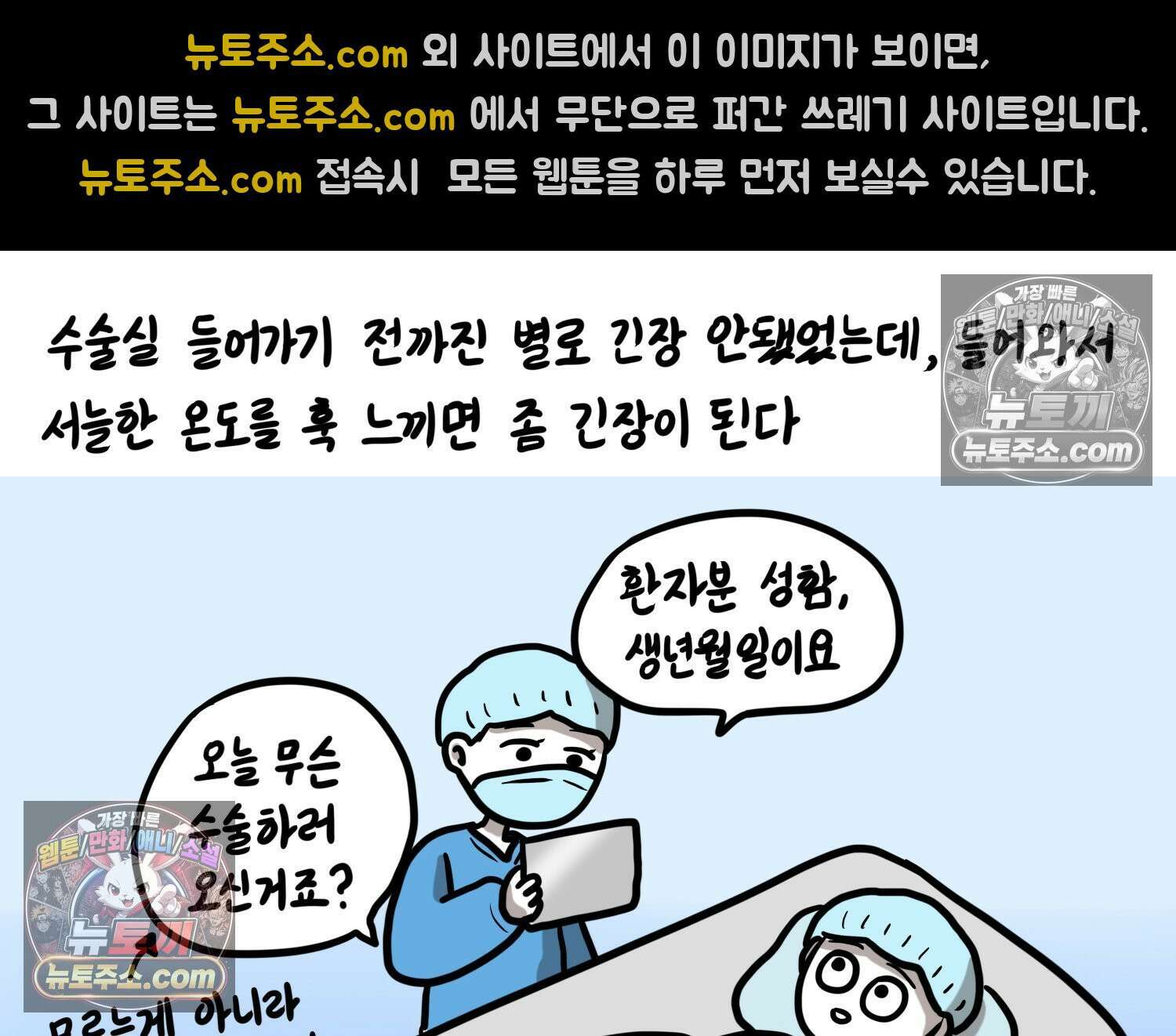 재활용 머학생 164화 출산하는 만화(4) 53