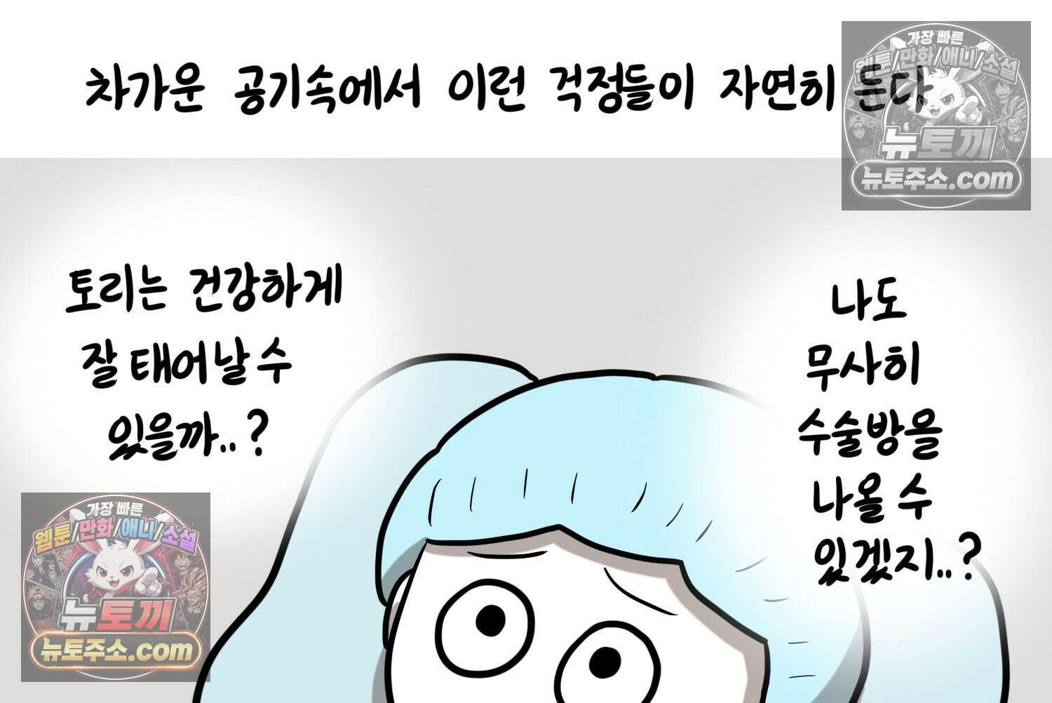 재활용 머학생 164화 출산하는 만화(4) 55