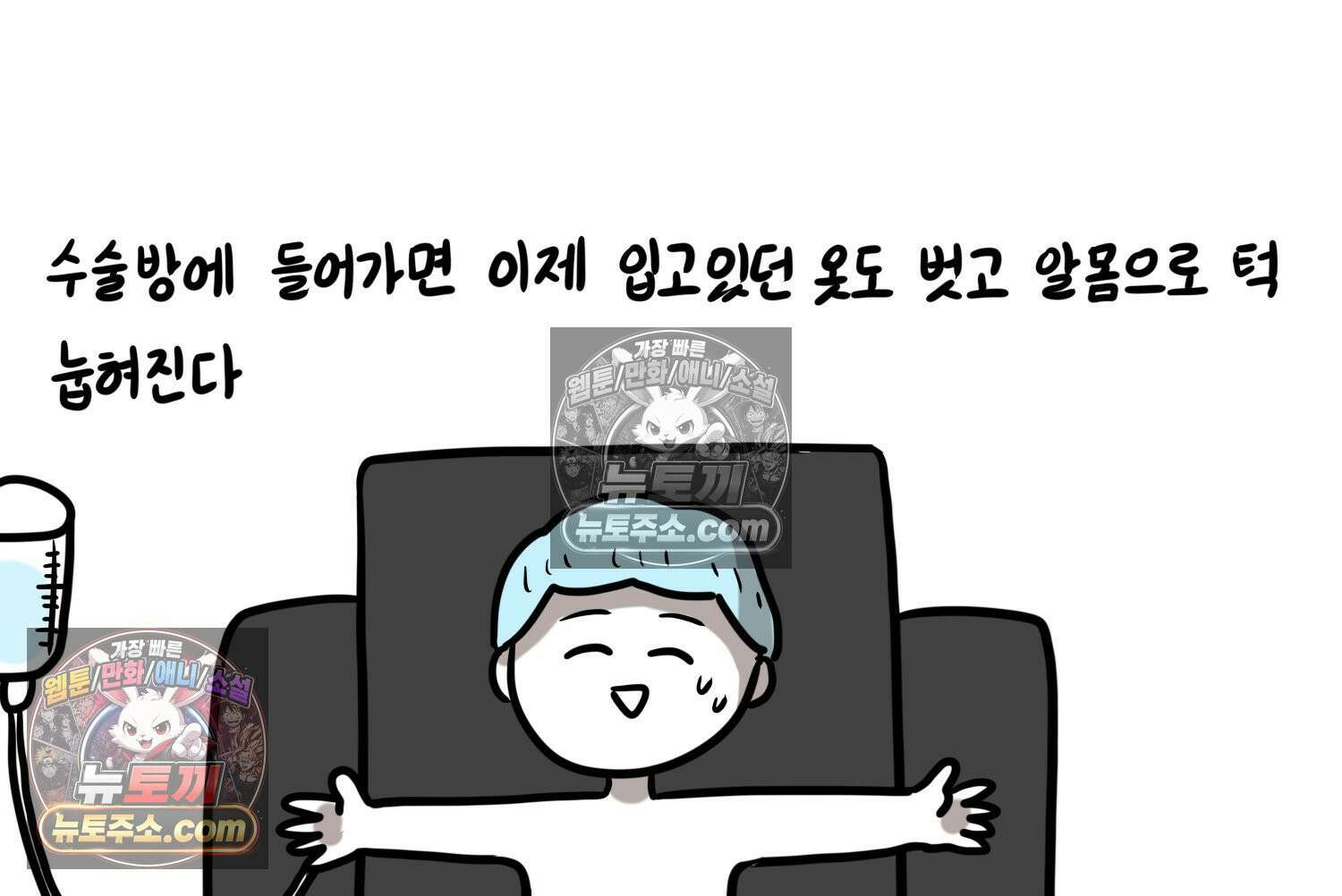 재활용 머학생 164화 출산하는 만화(4) 57