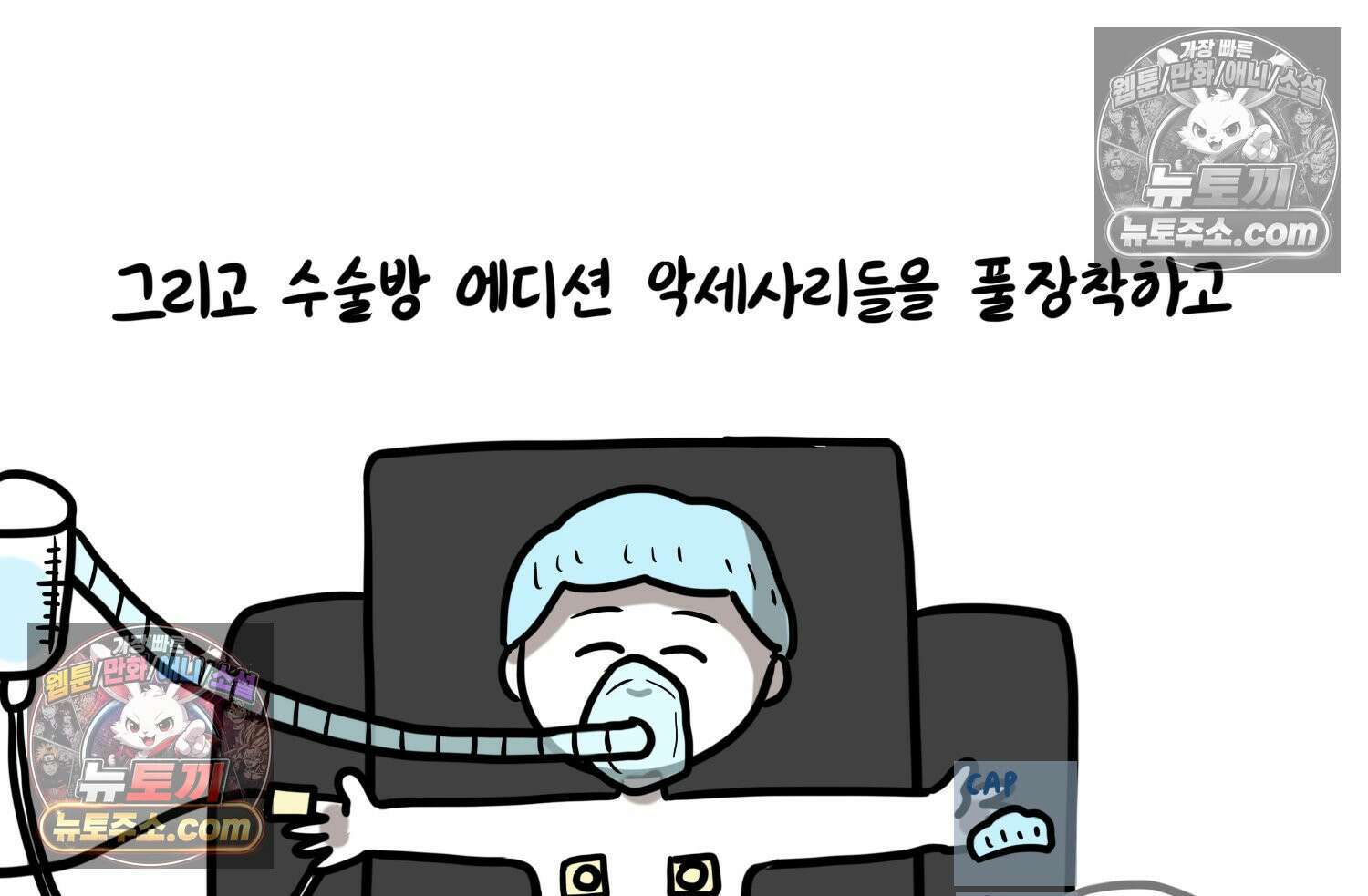 재활용 머학생 164화 출산하는 만화(4) 59