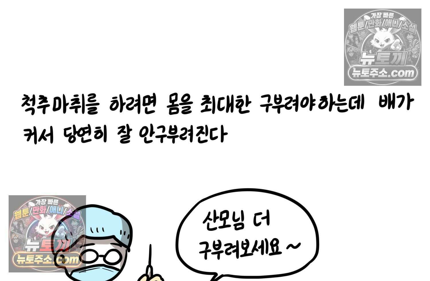 재활용 머학생 164화 출산하는 만화(4) 63