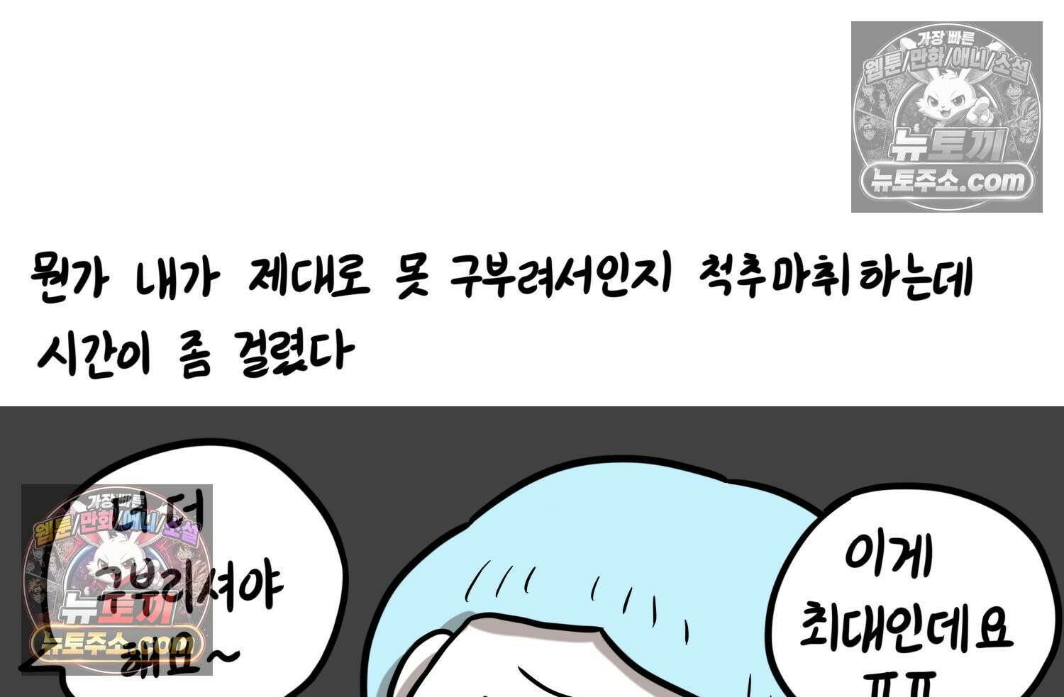 재활용 머학생 164화 출산하는 만화(4) 65