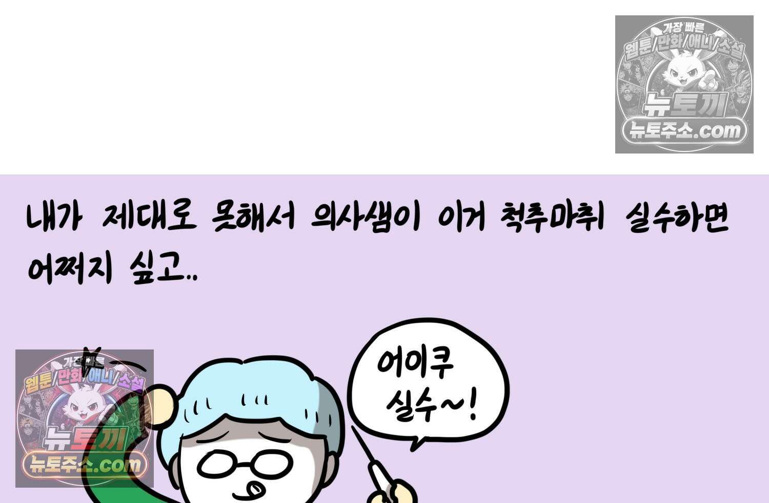 재활용 머학생 164화 출산하는 만화(4) 67