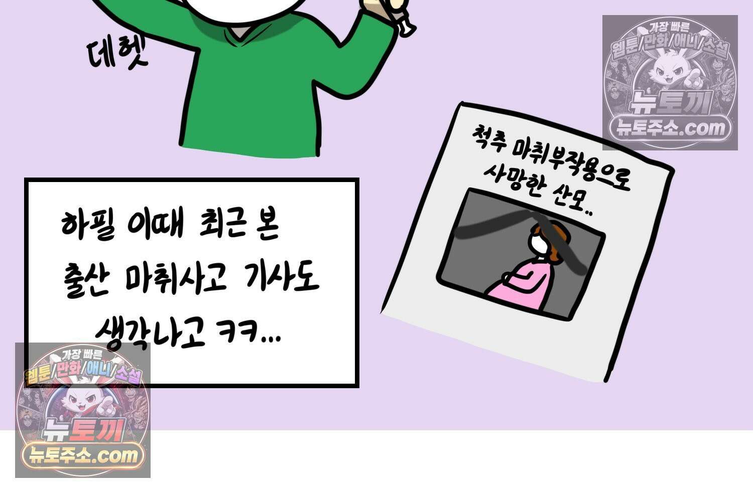 재활용 머학생 164화 출산하는 만화(4) 68