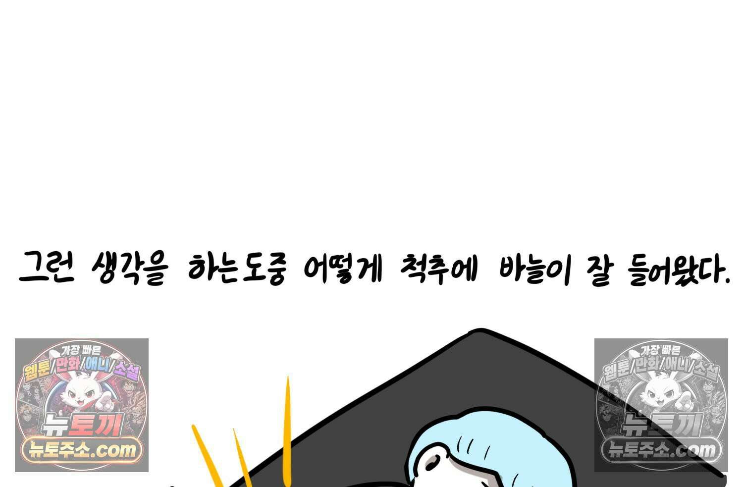 재활용 머학생 164화 출산하는 만화(4) 71