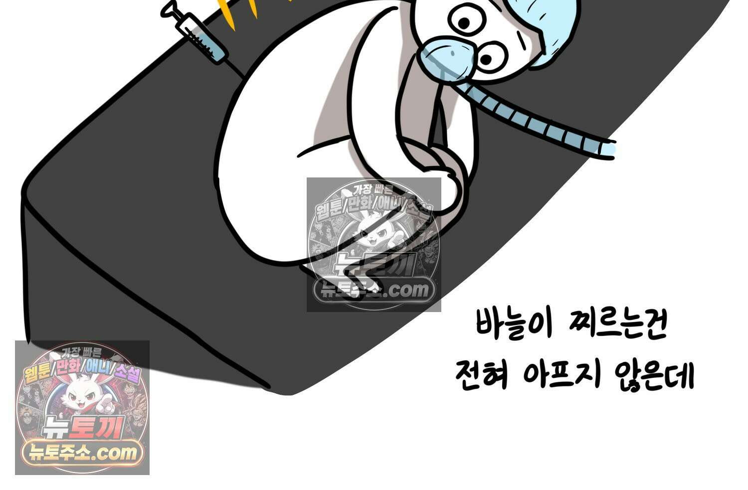 재활용 머학생 164화 출산하는 만화(4) 72