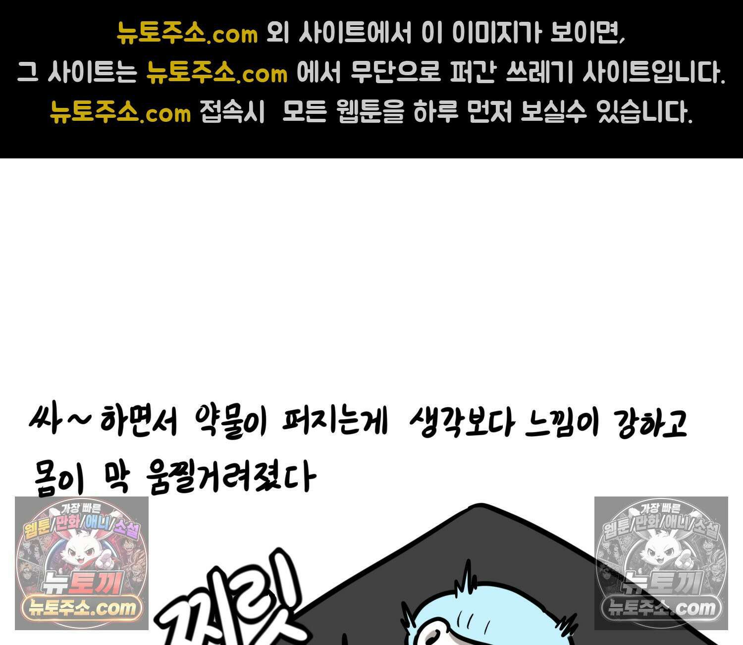 재활용 머학생 164화 출산하는 만화(4) 73