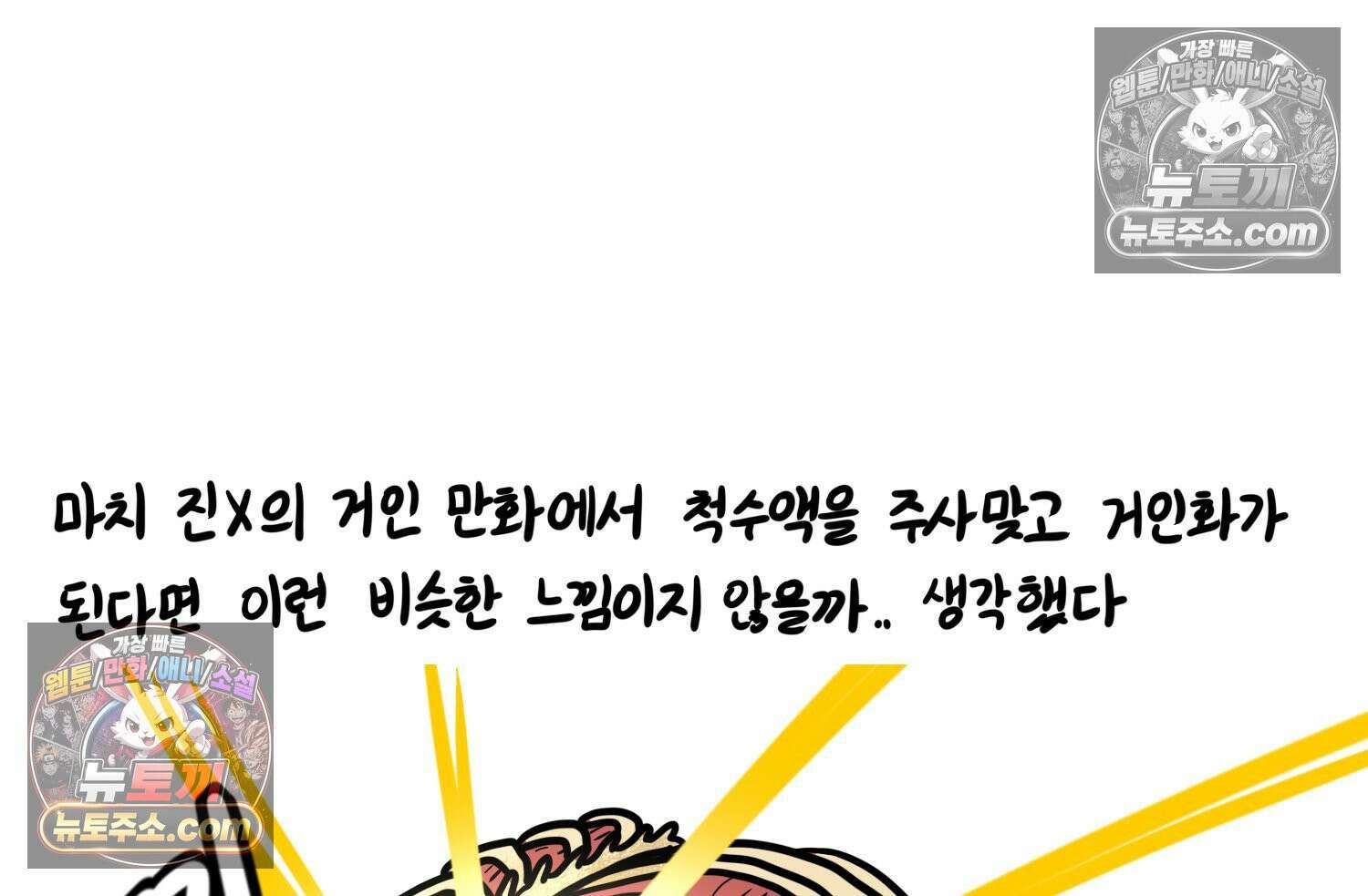 재활용 머학생 164화 출산하는 만화(4) 75