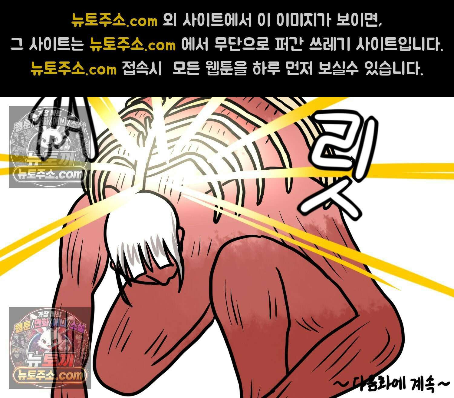 재활용 머학생 164화 출산하는 만화(4) 76