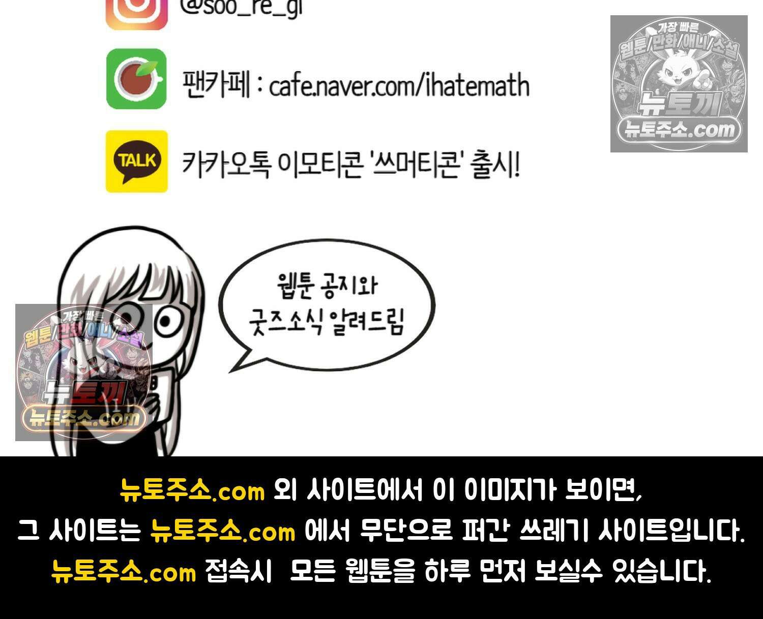 재활용 머학생 164화 출산하는 만화(4) 78