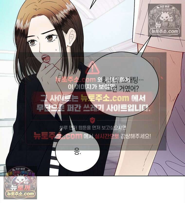 너 아니면 너 외전6． 기적같은 마음 10