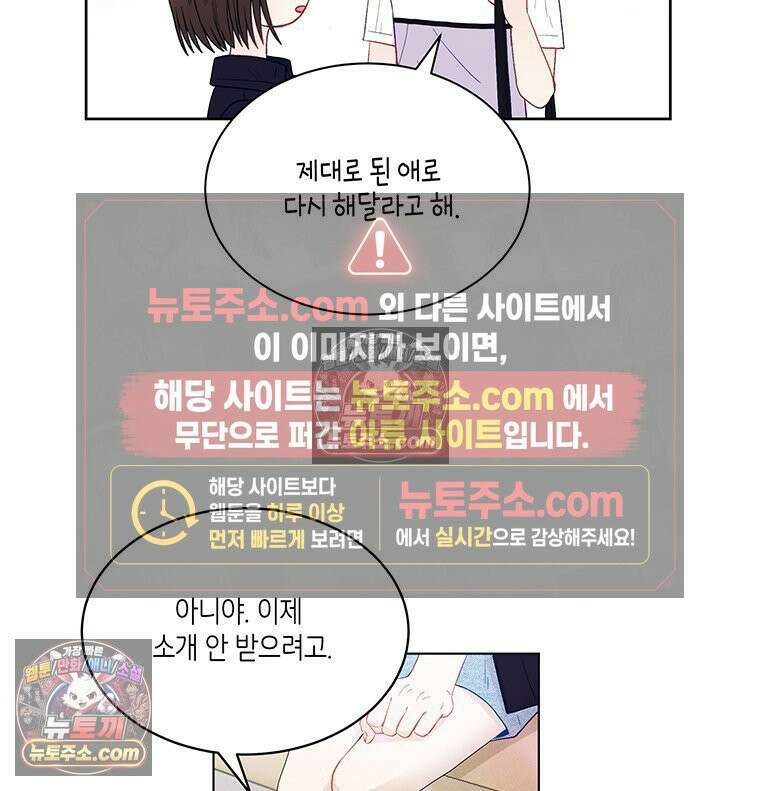 너 아니면 너 외전6． 기적같은 마음 12