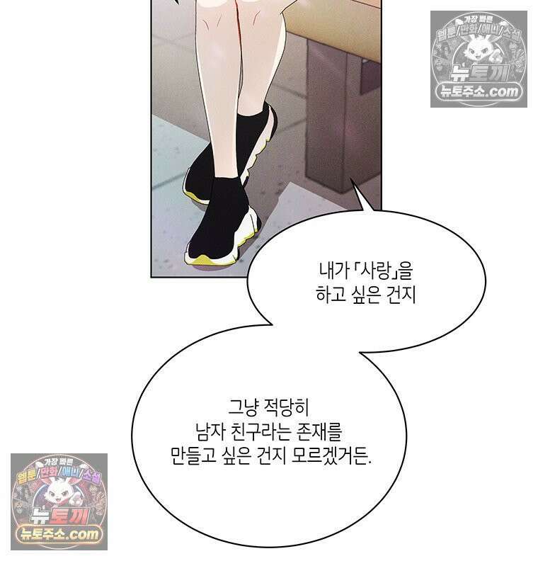 너 아니면 너 외전6． 기적같은 마음 13