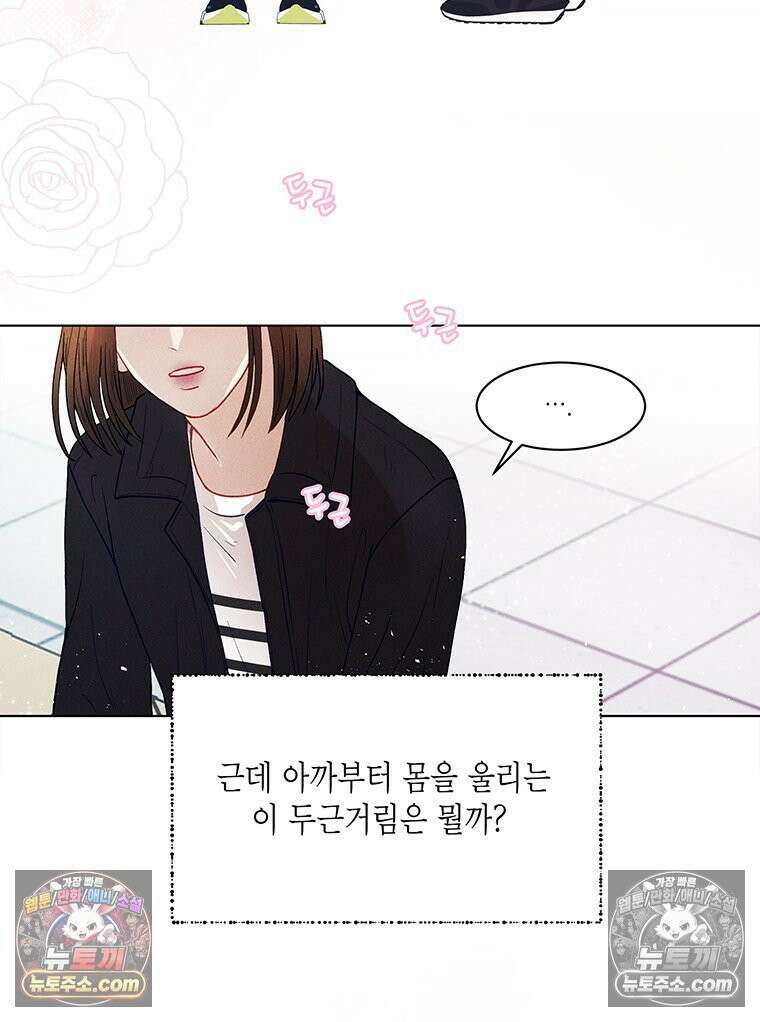 너 아니면 너 외전6． 기적같은 마음 18