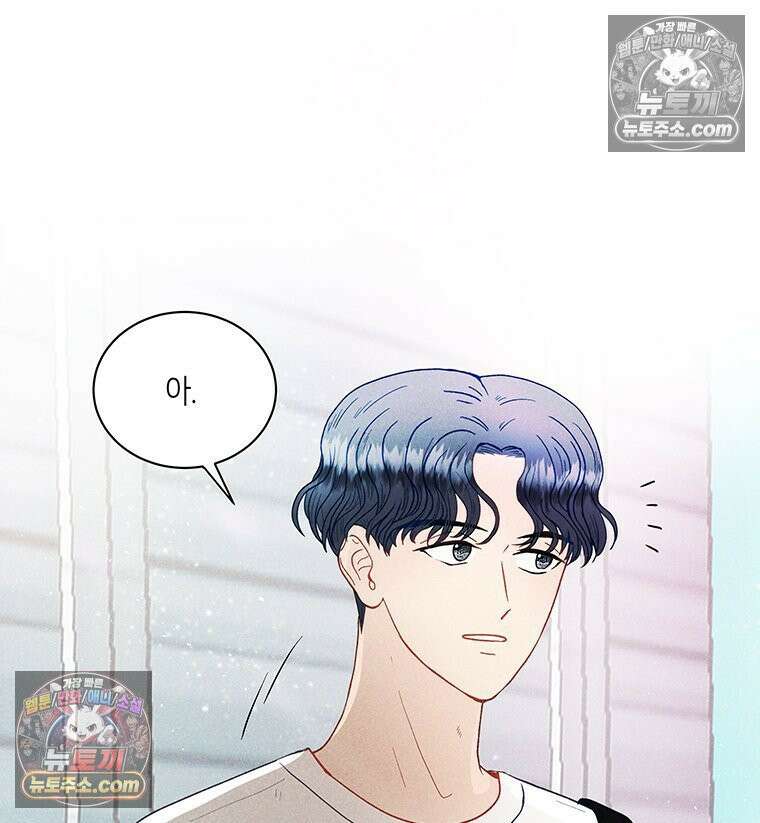 너 아니면 너 외전6． 기적같은 마음 19