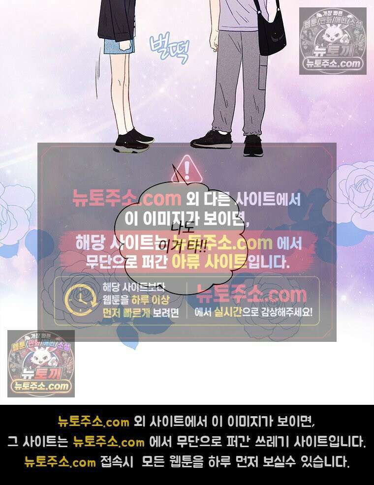 너 아니면 너 외전6． 기적같은 마음 22