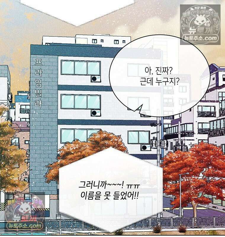 너 아니면 너 외전6． 기적같은 마음 26