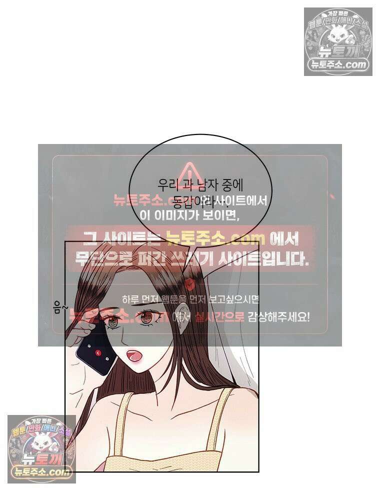 너 아니면 너 외전6． 기적같은 마음 27