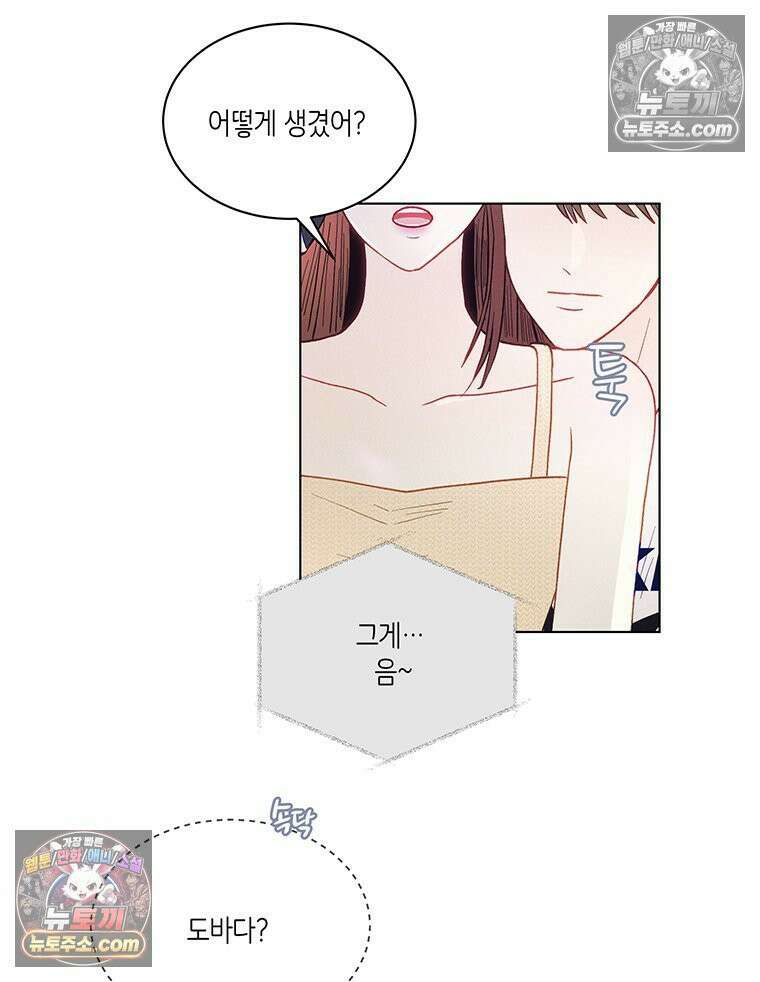 너 아니면 너 외전6． 기적같은 마음 28