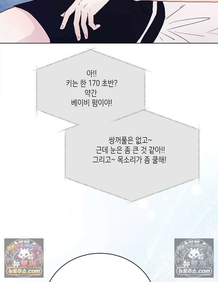 너 아니면 너 외전6． 기적같은 마음 30